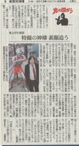 20150404朝日夕刊