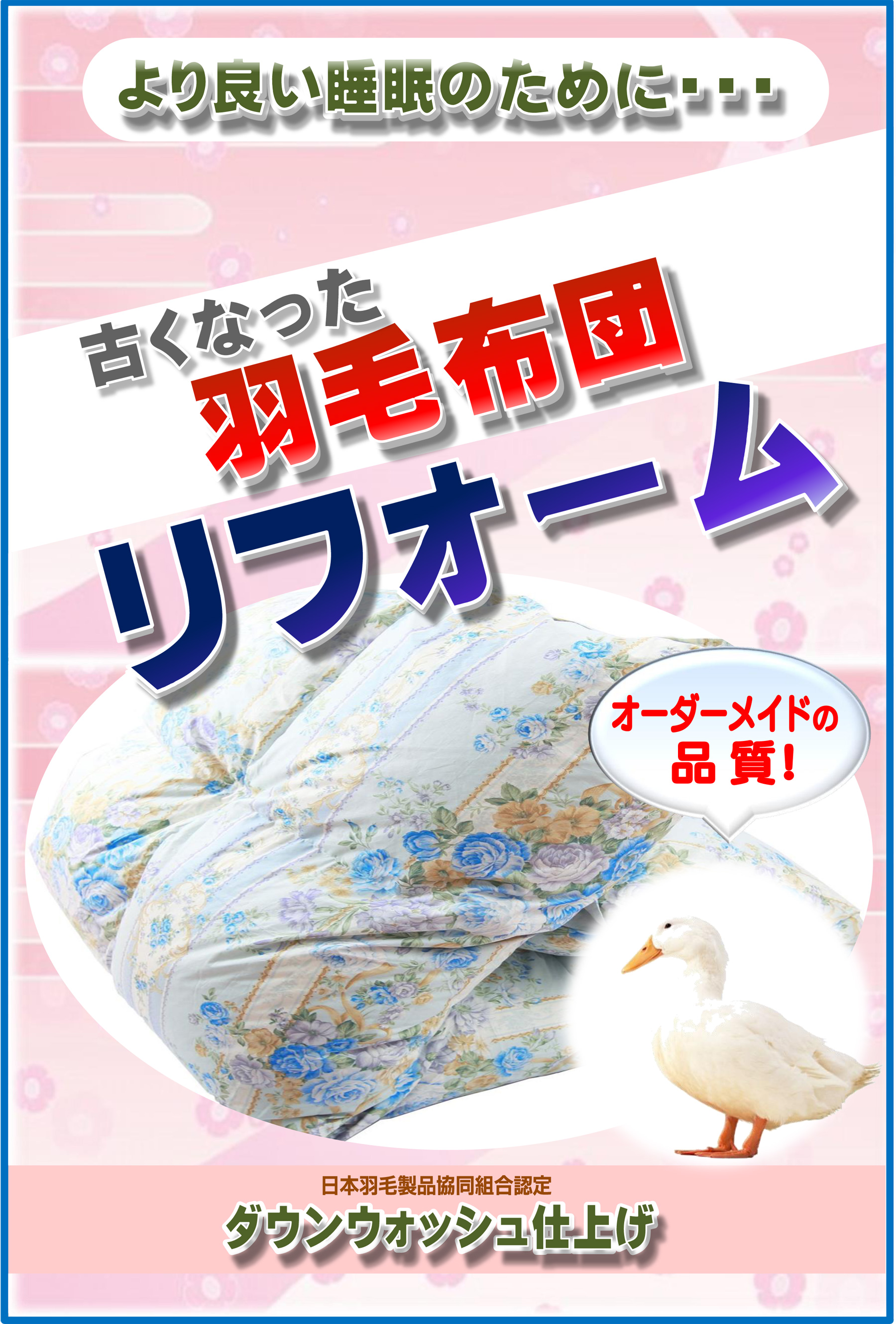 今月のキャンペーン